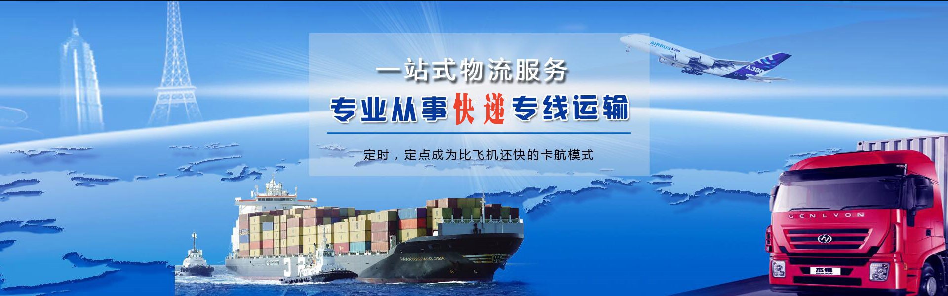 罗甸到加拿大物流公司-罗甸至加拿大物流专线-罗甸空运到加拿大-优时通物流有限公司