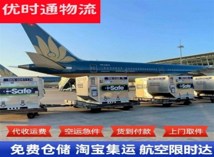 罗甸到加拿大物流专线-罗甸到加拿大空运公司